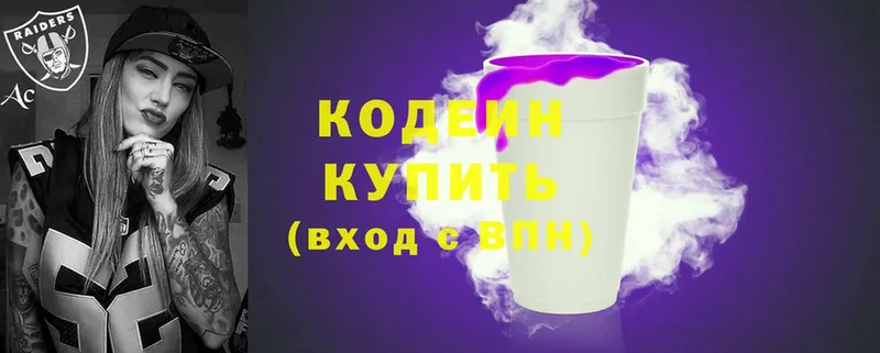 Codein Purple Drank  Бабушкин 